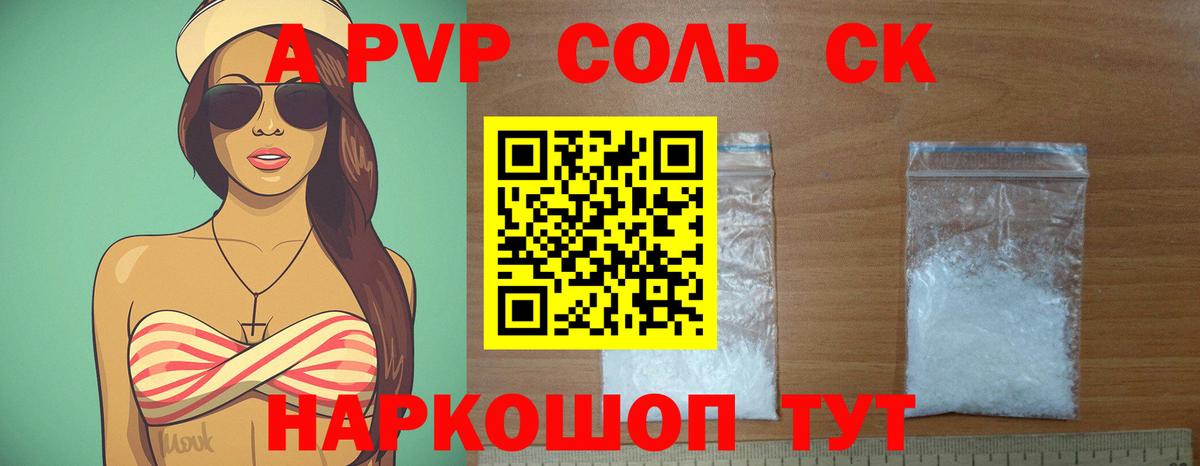 Alfa_PVP крисы CK  Alpha PVP СК  Котлас  Вход с VPN  APVP  А ПВП VHQ 