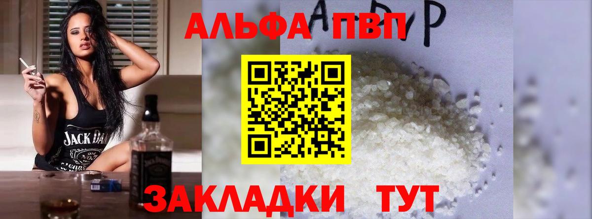 Alpha-PVP СК КРИС Котлас