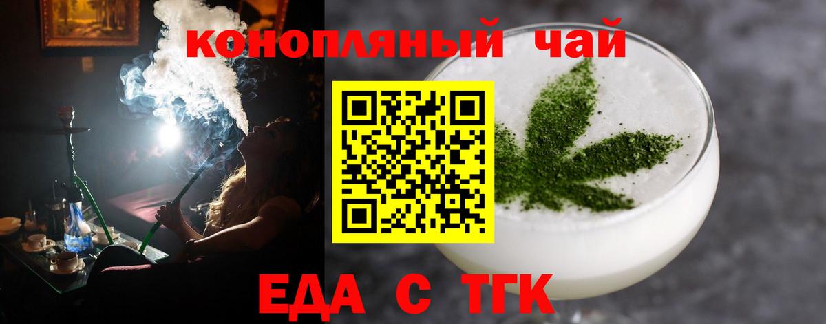 Cannafood конопля  Вход с VPN  Котлас 