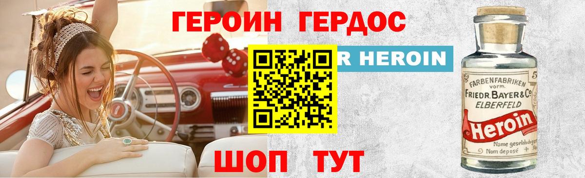 Котлас  ГЕРОИН  Вход с VPN  ГЕРОИН гречка 