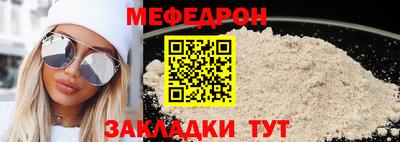 мефедрон мука Кингисепп