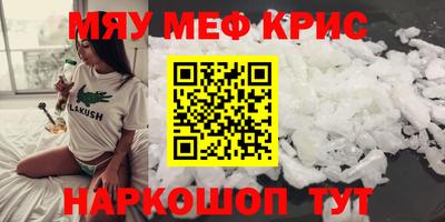 мефедрон мука Кингисепп