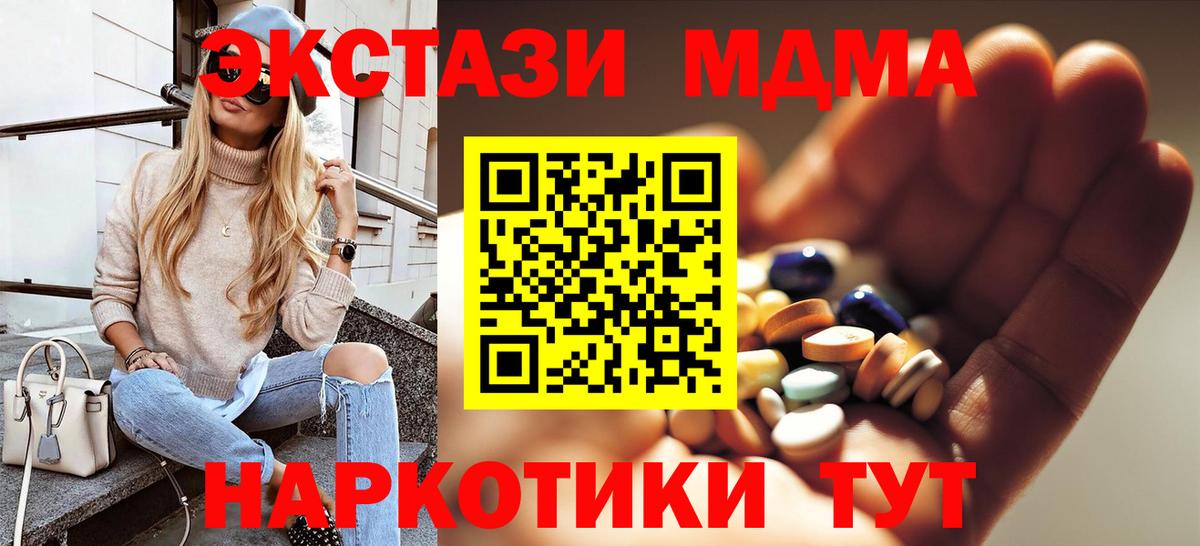 МДМА молли Котлас