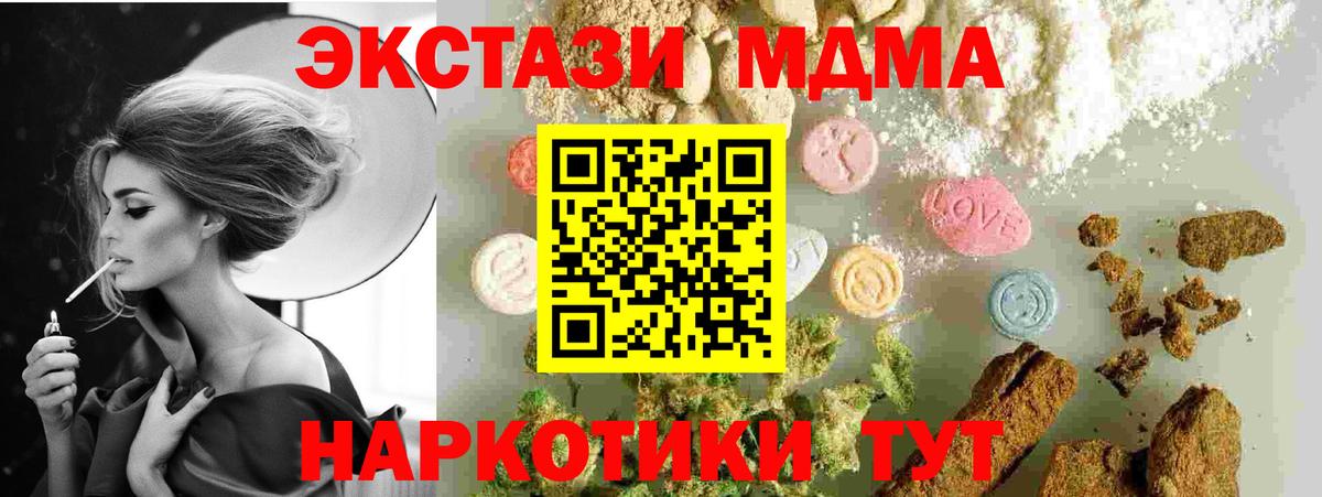 MDMA VHQ  MDMA молли  Вход с VPN  Котлас 