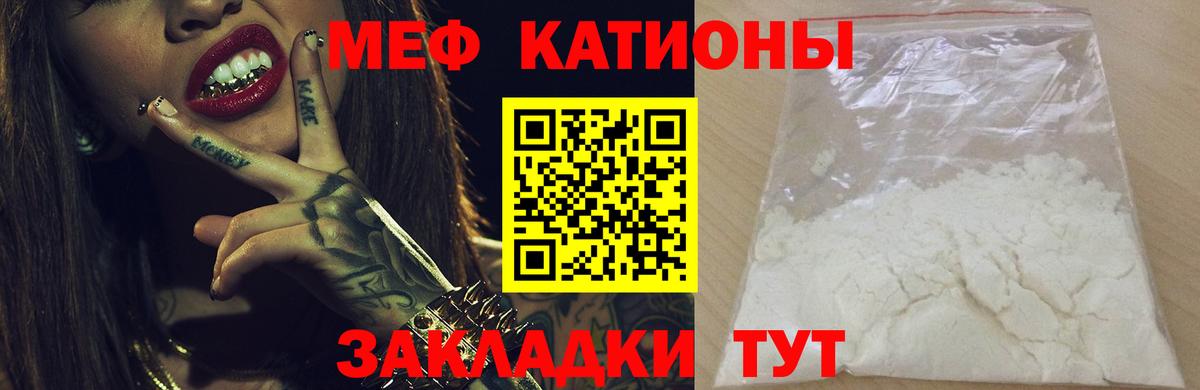 МЕФ мяу мяу  Вход с VPN  Меф  ОМГ ОМГ рабочий сайт  Котлас 