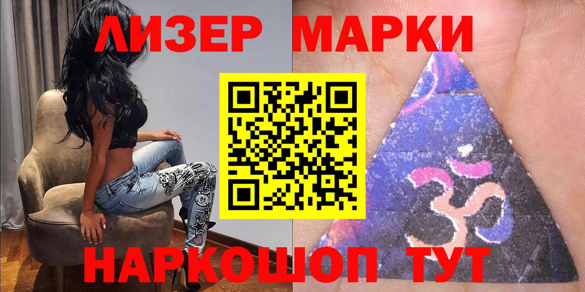 Марки NBOMe 1,8мг Котлас
