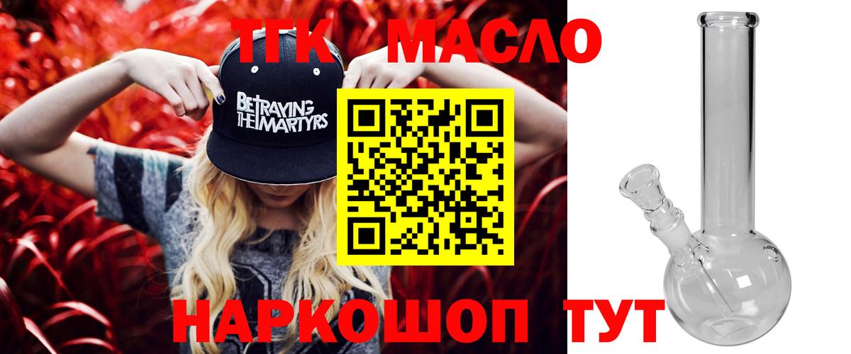 ТГК вейп с тгк  Вход с VPN  сколько стоит  Котлас 